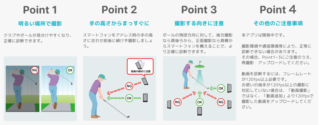 アプリで簡単スイング診断～GOLFAI～ | しげきんのゴルフブログ